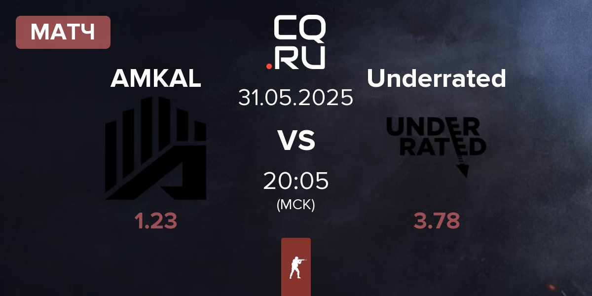 Матч AMKAL vs Underrated | 31.05