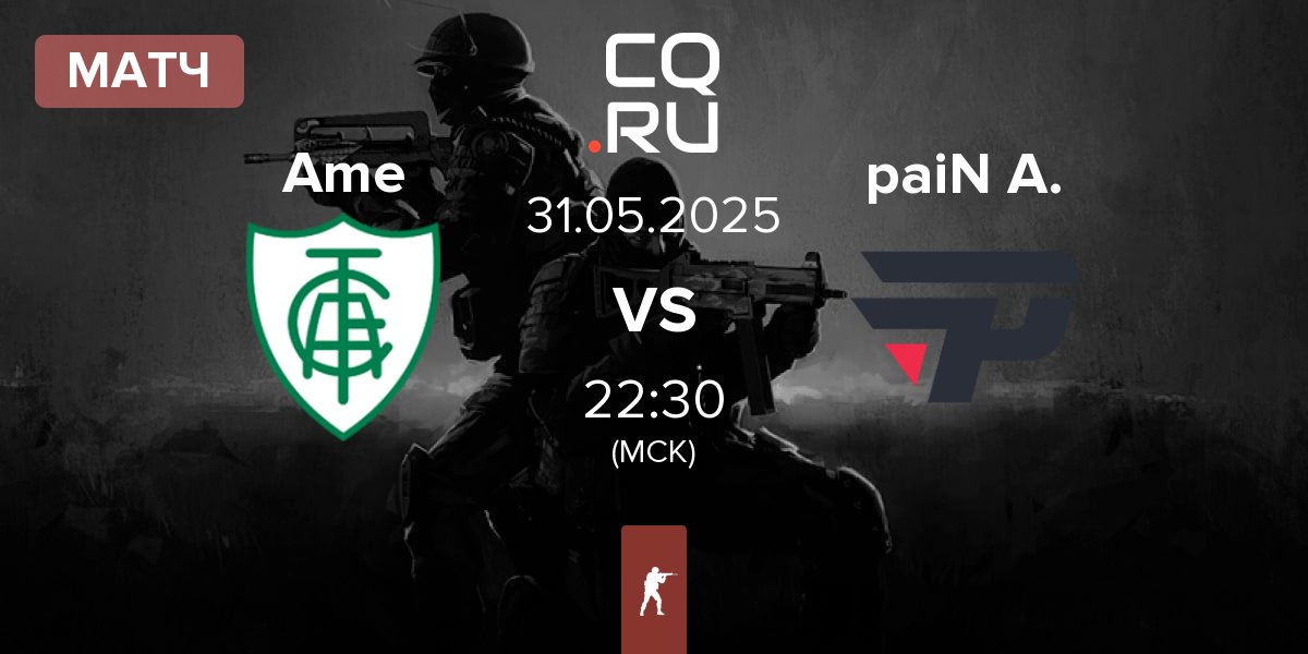 Матч América Ame vs paiN Academy paiN A. | 31.05