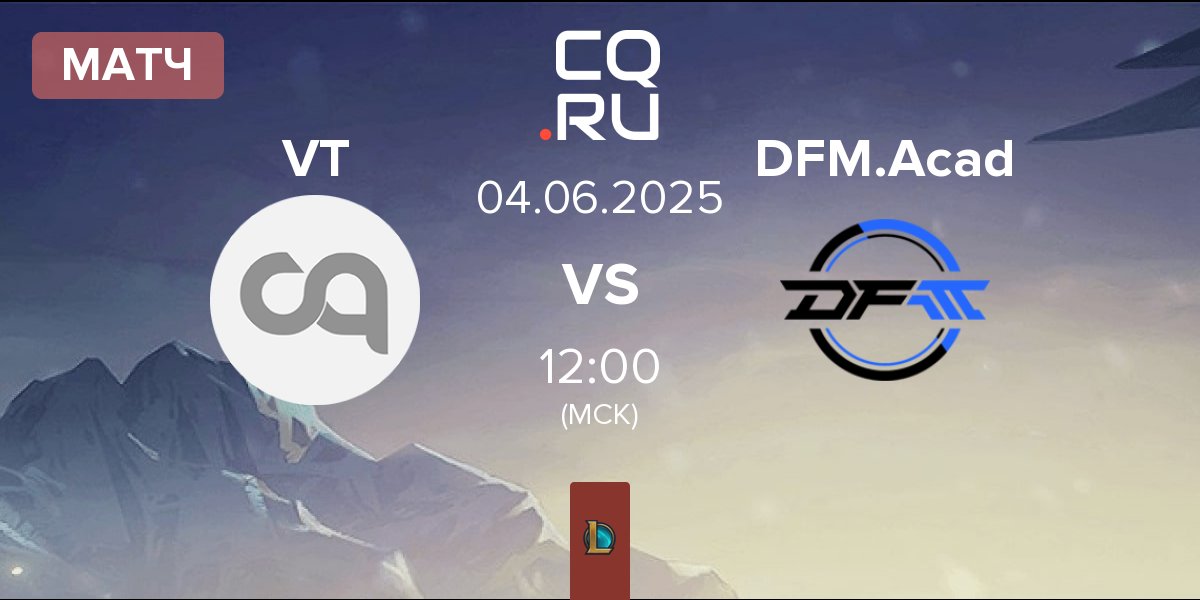 Матч Vortex VT vs DetonatioN FocusMe Academy DFM.Acad | 04.06