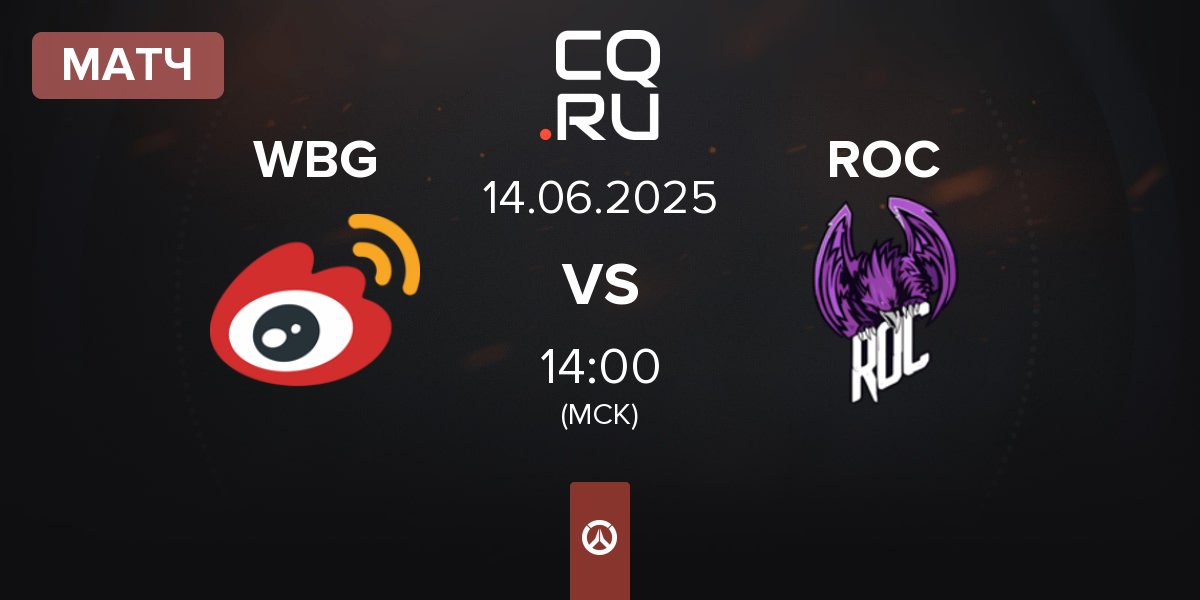 Матч Weibo Gaming WBG vs ROC Esports ROC | 14.06