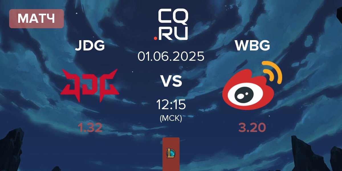 Матч JD Gaming JDG vs Weibo Gaming WBG | 01.06