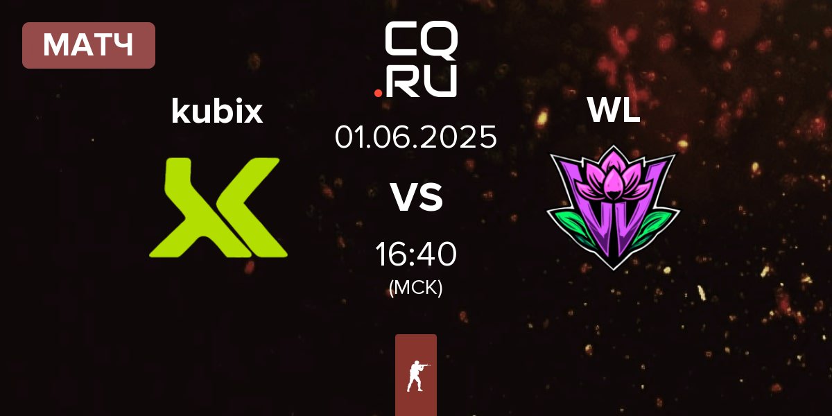 Матч Kubix Esports kubix vs Wild Lotus WL | 01.06