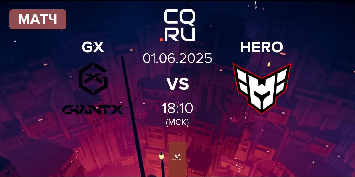 Матч GIANTX GC GX vs HEROIC Valkyries HERO | 01.06