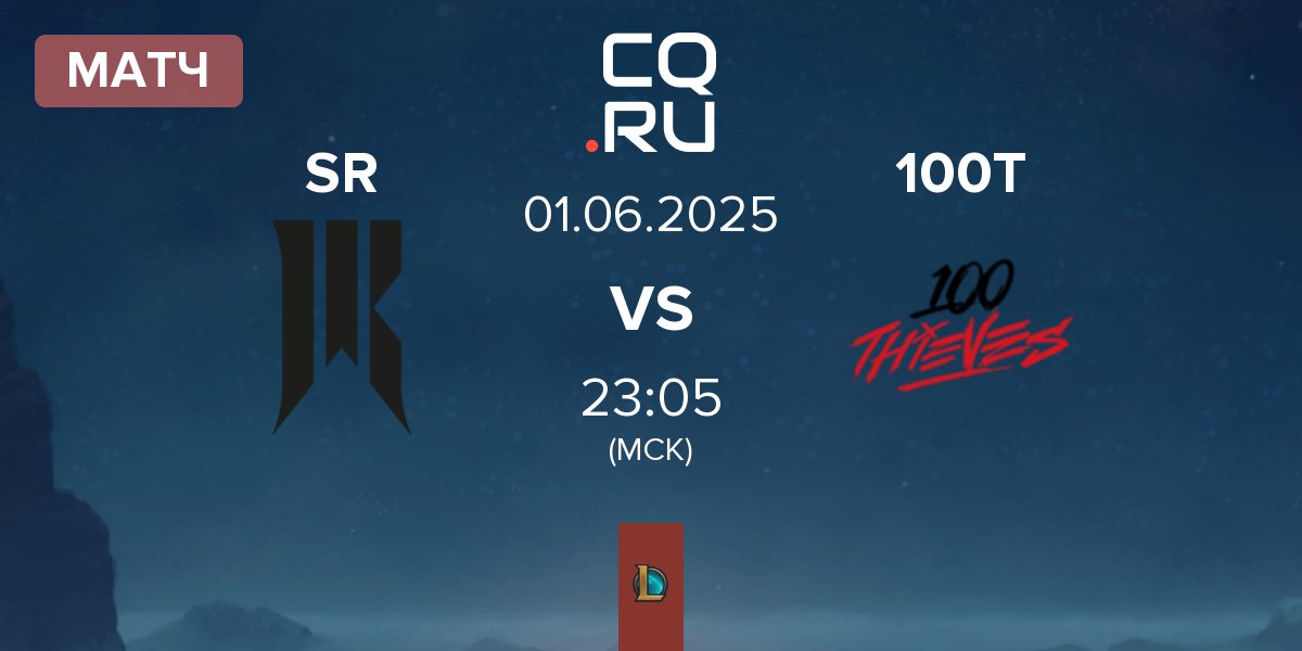 Матч Shopify Rebellion SR vs 100 Thieves 100T | 01.06