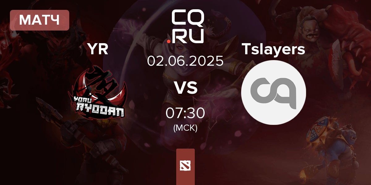 Матч Yoru Ryodan YR vs Team Slayers Tslayers | 02.06