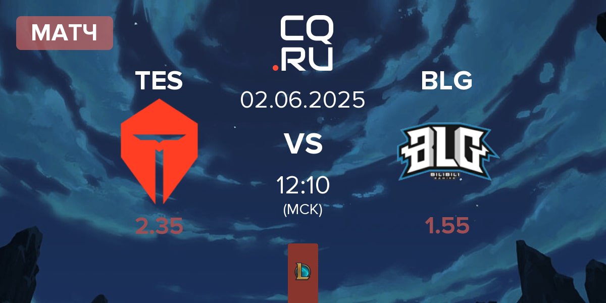 Матч TOP Esports TES vs Bilibili Gaming BLG | 02.06