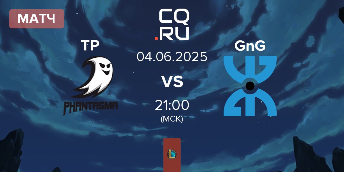 Матч Team Phantasma TP vs GnG Amazigh GnG | 04.06