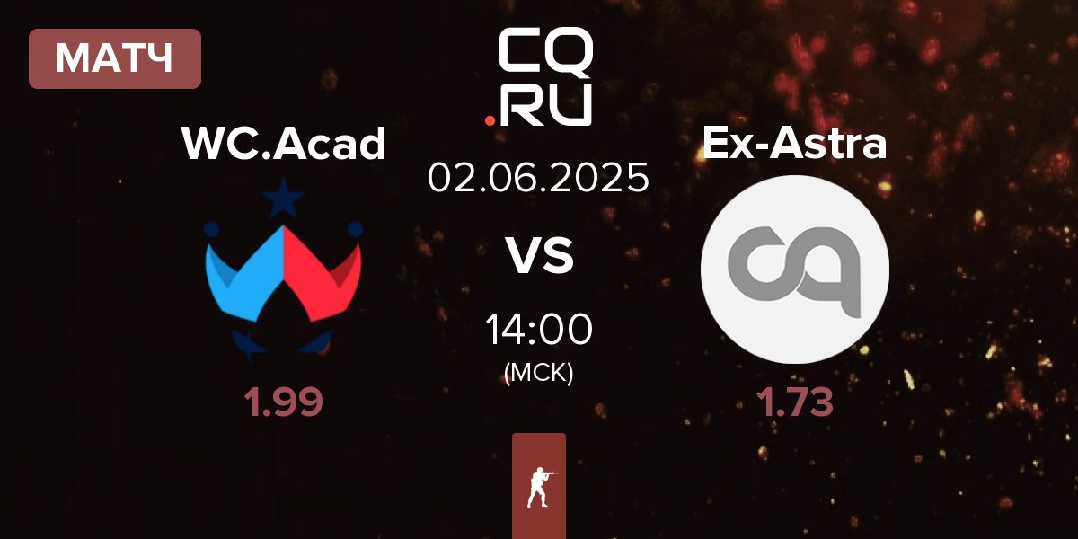 Матч Wildcard Academy WC.Acad vs Ex-Astralis Talent Ex-Astra | 02.06