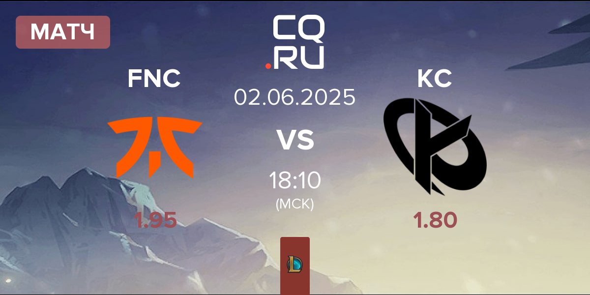 Матч Fnatic FNC vs Karmine Corp KC | 02.06