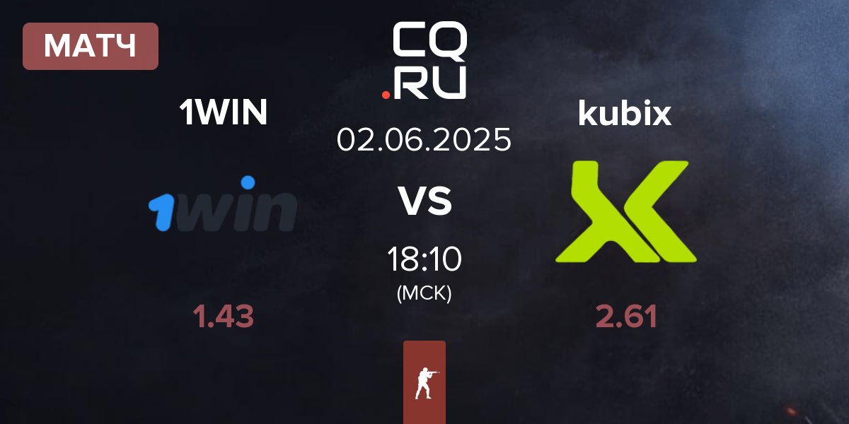 Матч 1win Team 1WIN vs Kubix Esports kubix | 02.06
