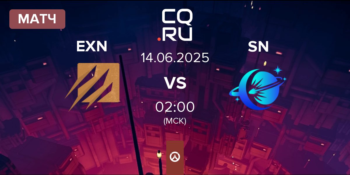 Матч Extinction EXN vs Supernova SN | 14.06