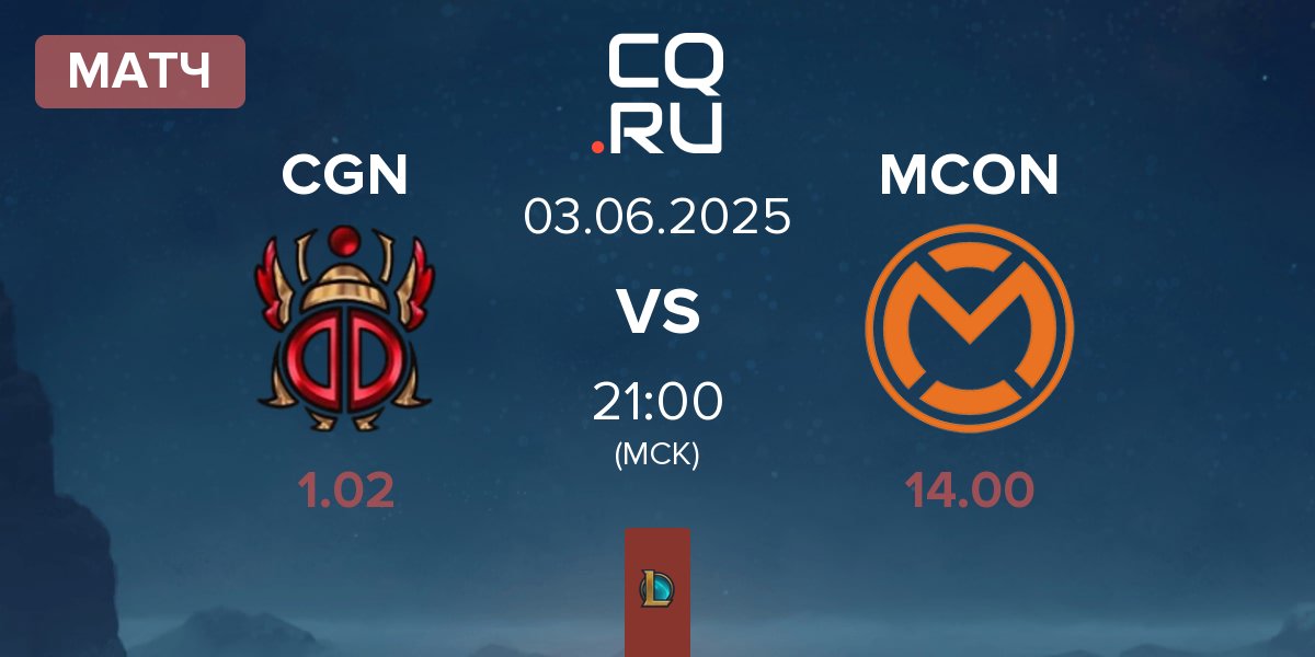 Матч CGN Esports CGN vs mCon esports MCON | 03.06