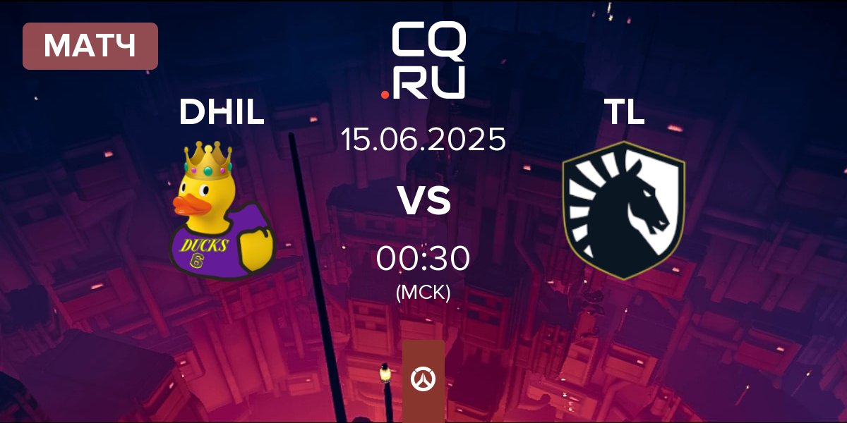 Матч DhillDucks DHIL vs Team Liquid TL | 15.06