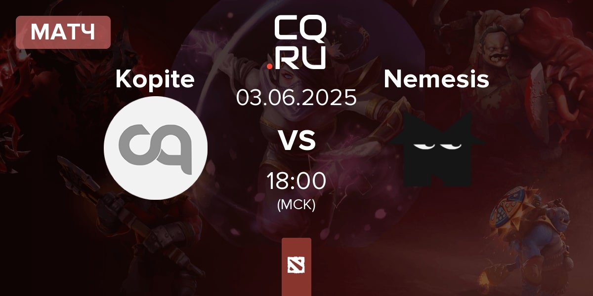 Матч Kopite vs Team Nemesis Nemesis | 03.06