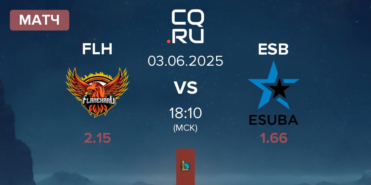 Матч FlameHard FLH vs eSuba ESB | 03.06