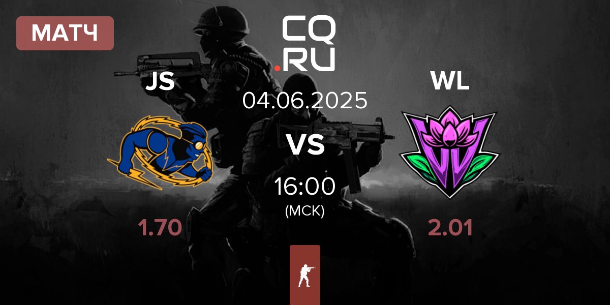 Матч Johnny Speeds JS vs Wild Lotus WL | 04.06