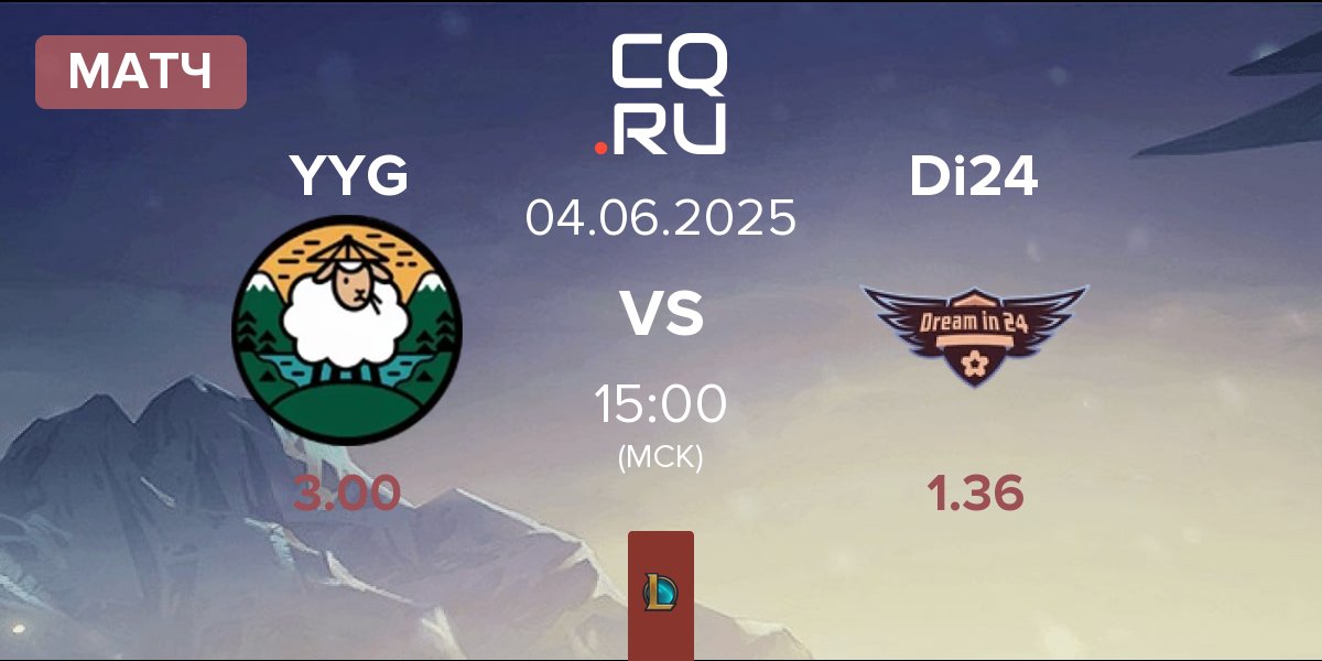 Матч Yang Yang Gaming YYG vs Dream in 24 Di24 | 04.06