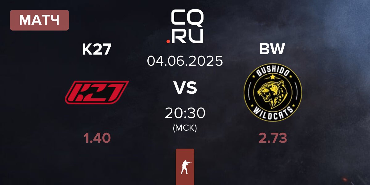 Матч K27 vs Bushido Wildcats BW | 04.06