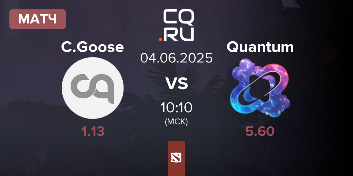 Матч Cyber Goose C.Goose vs Quantum | 04.06