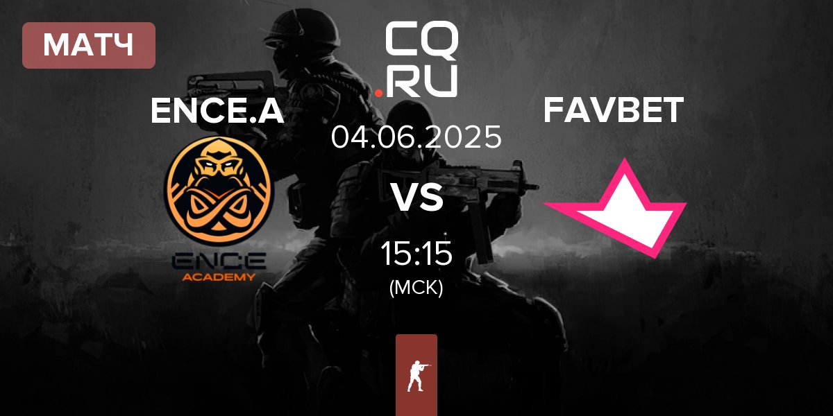 Матч ENCE Academy ENCE.A vs FAVBET Team FAVBET | 04.06