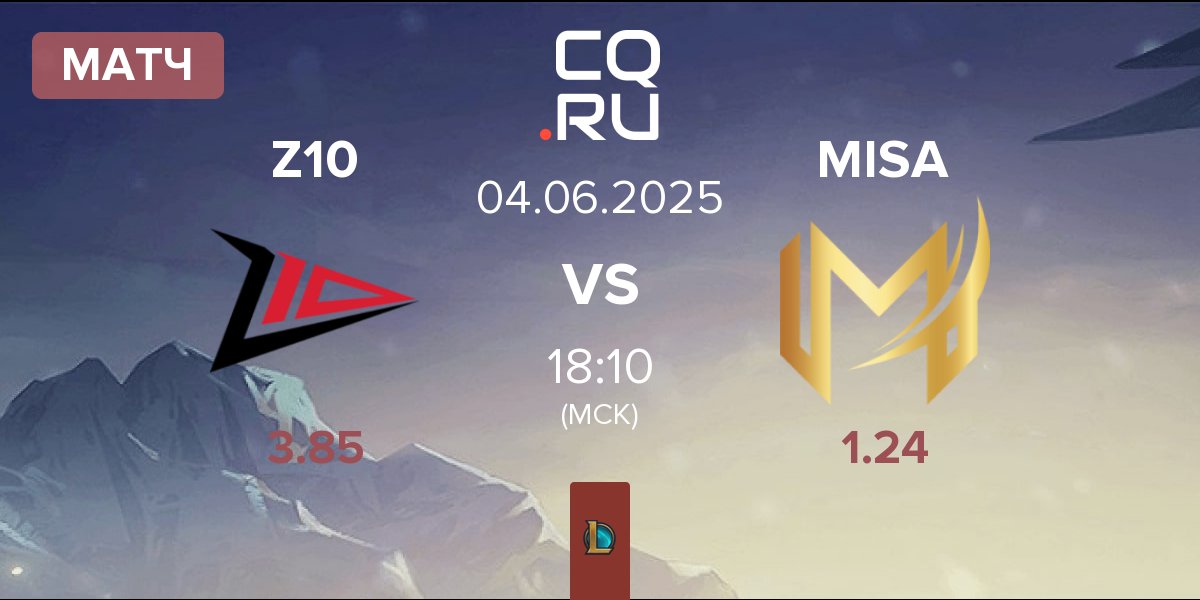 Матч Zero Tenacity Z10 vs Misa Esports MISA | 04.06