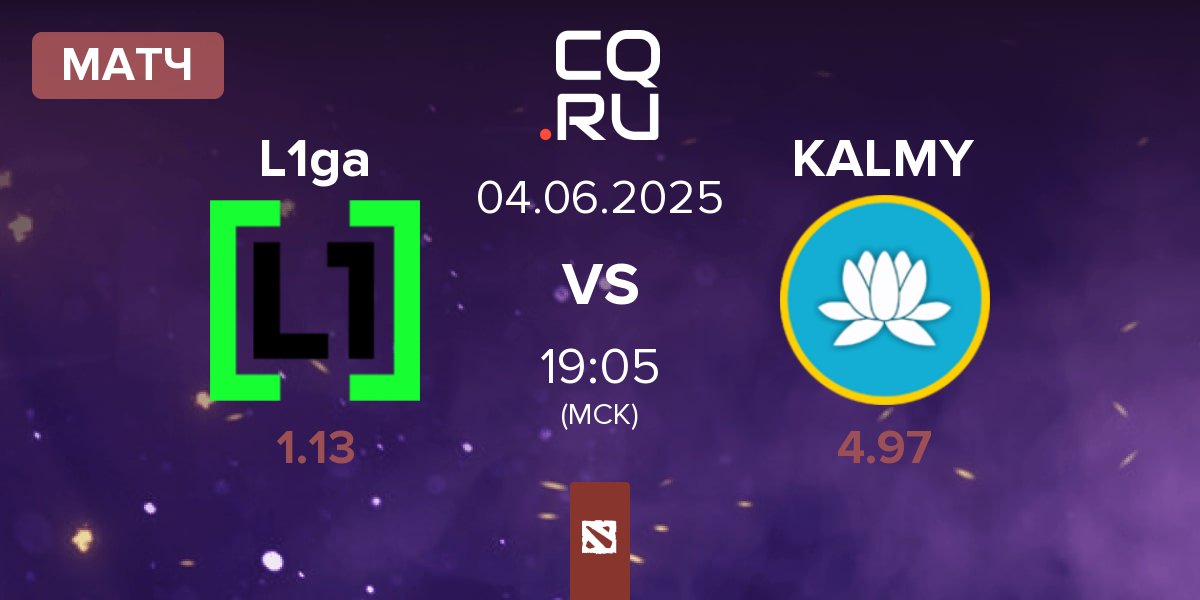 Матч L1ga Team L1ga vs Kalmychata KALMY | 04.06