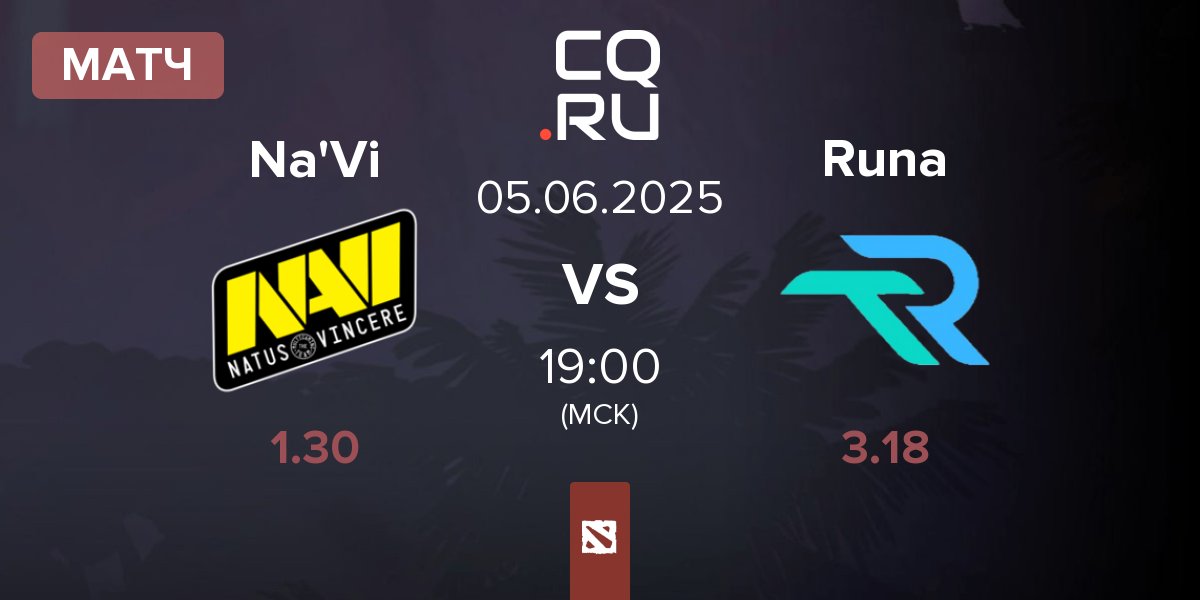 Матч Natus Vincere Na'Vi vs Runa Team Runa | 05.06