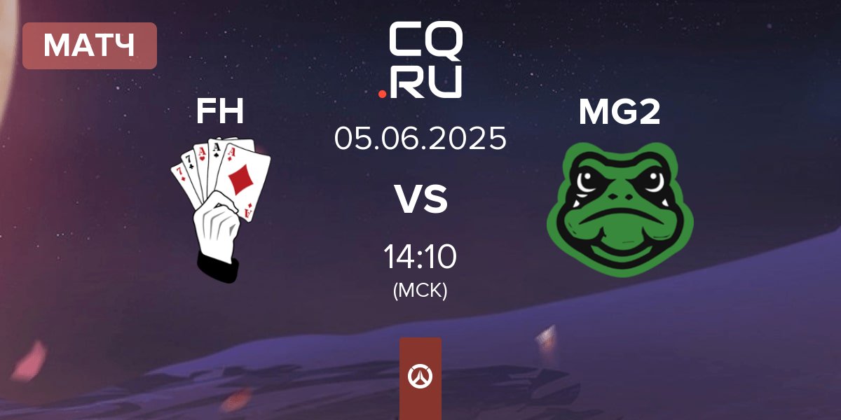 Матч Full House FH vs MENG GONG 2 MG2 | 05.06