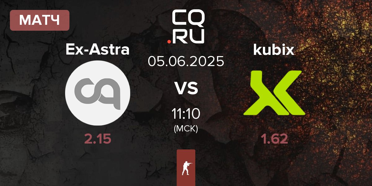 Матч Ex-Astralis Talent Ex-Astra vs Kubix Esports kubix | 05.06