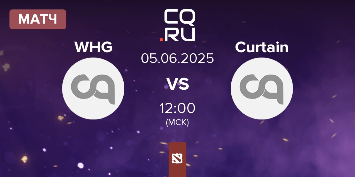 Матч WHG vs Team Curtain Curtain | 05.06
