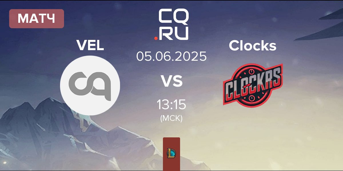 Матч VELBELIKAIZOKUDAN VK vs Clocks CK | 05.06