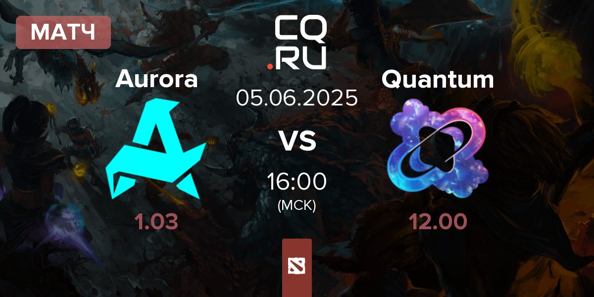 Матч Aurora vs Quantum | 05.06
