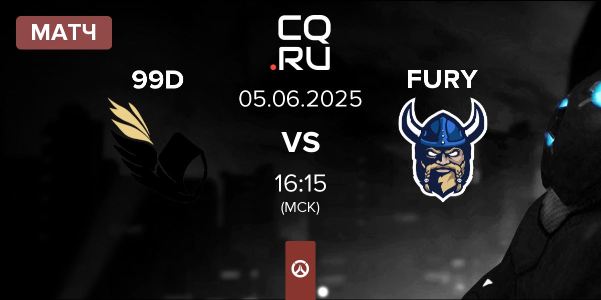Матч 99DIVINE 99D vs FURY | 05.06
