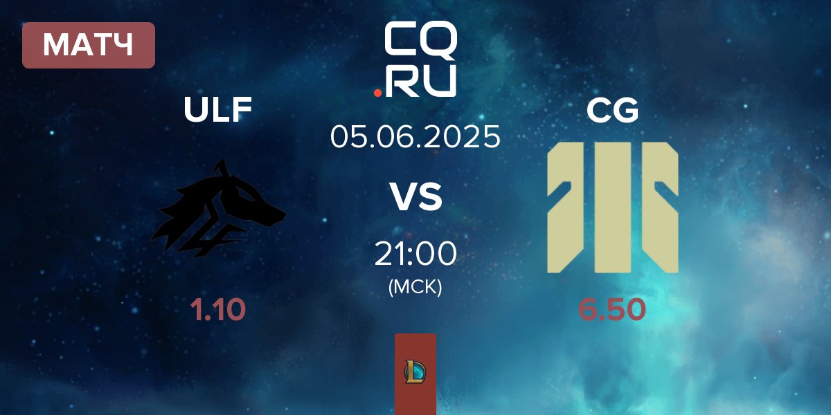 Матч ULF Esports ULF vs Colossal Gaming CG | 05.06
