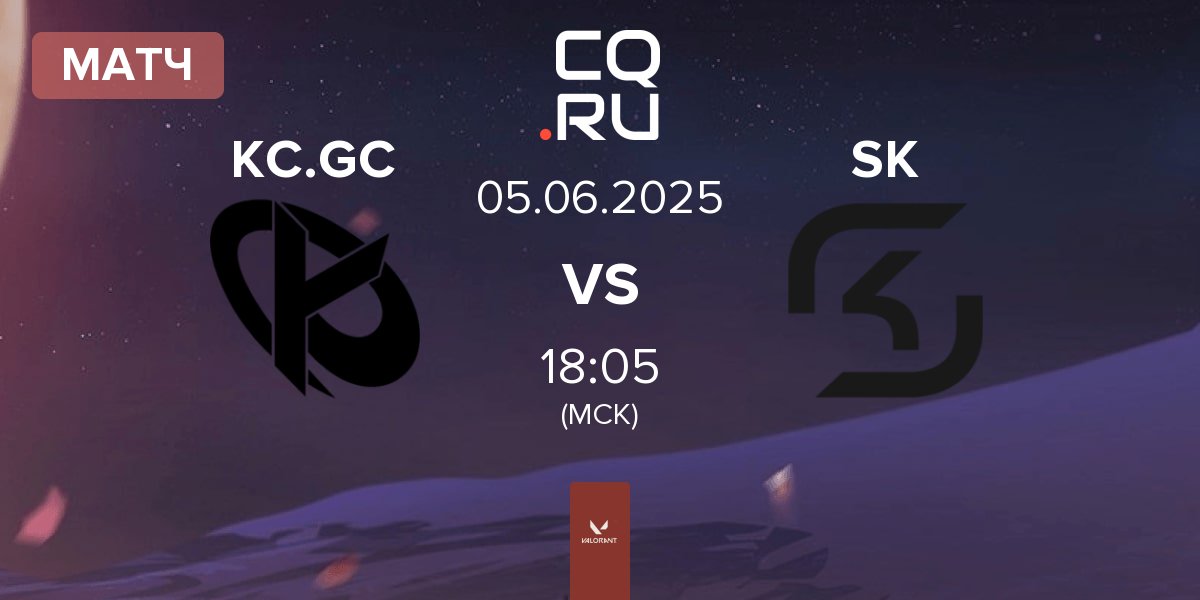 Матч Karmine Corp GC KC.GC vs SK Nebula SK | 05.06