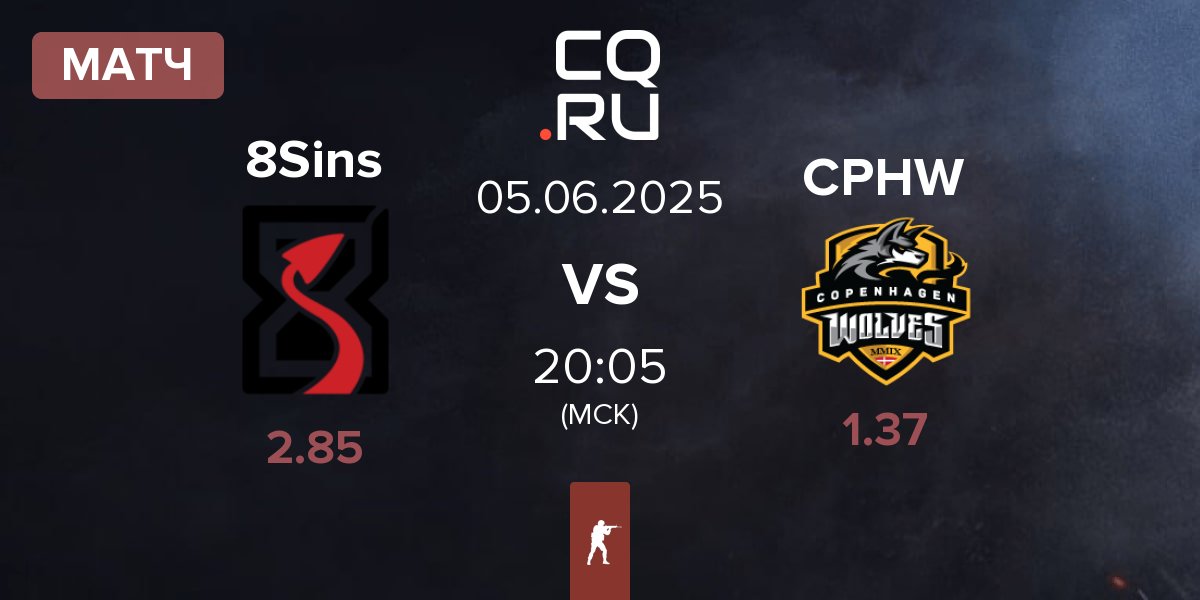 Матч 8Sins vs Copenhagen Wolves CPHW | 05.06