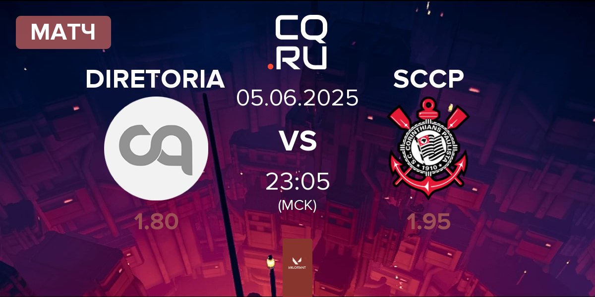 Матч DIRETORIA vs Corinthians Esports SCCP | 05.06