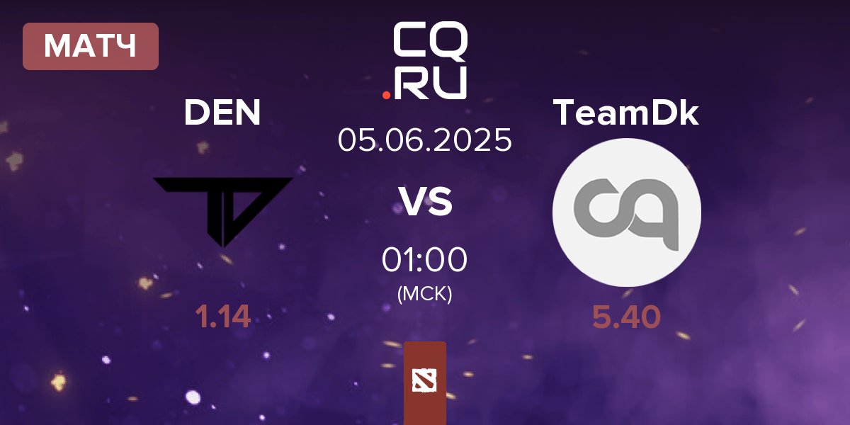 Матч Team Den DEN vs TeamDk | 05.06