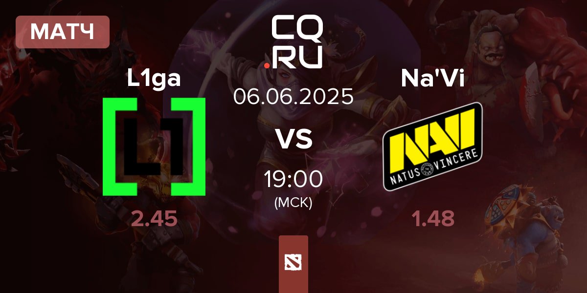 Матч L1ga Team L1ga vs Natus Vincere Na'Vi | 06.06