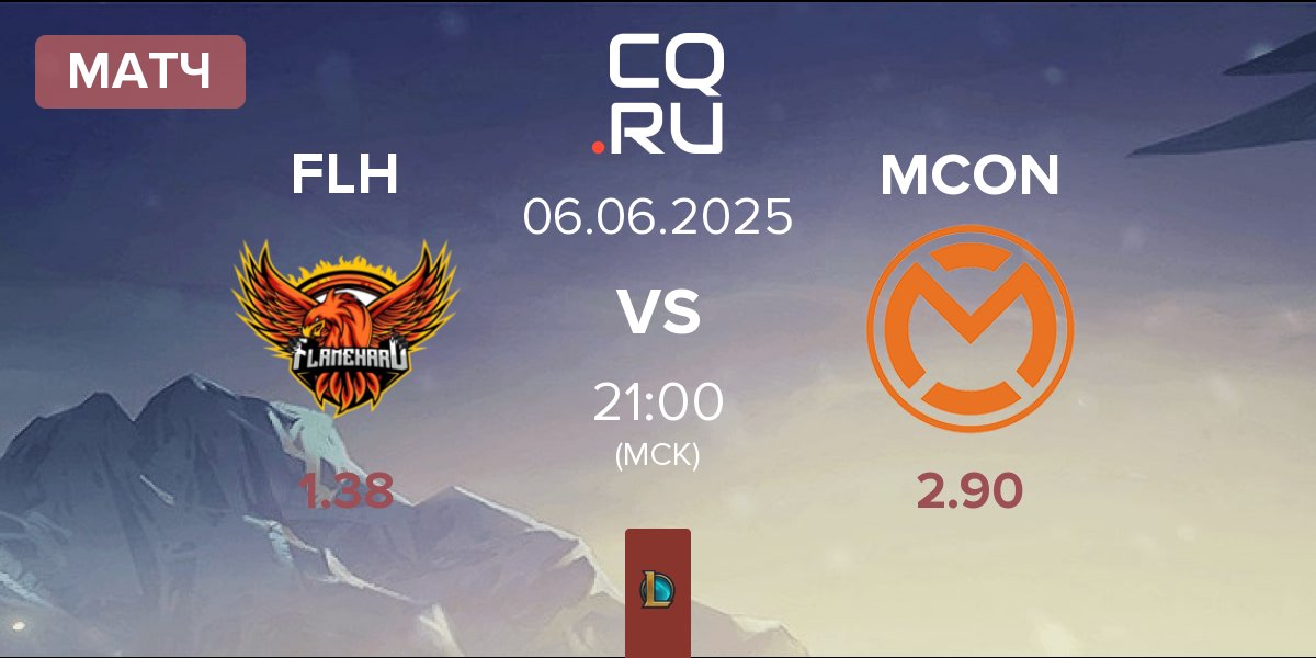 Матч FlameHard FLH vs mCon esports MCON | 06.06
