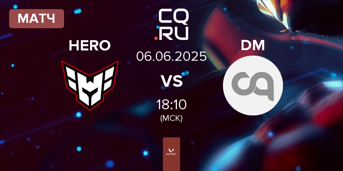 Матч HEROIC Valkyries HERO vs DVM Miss DM | 06.06