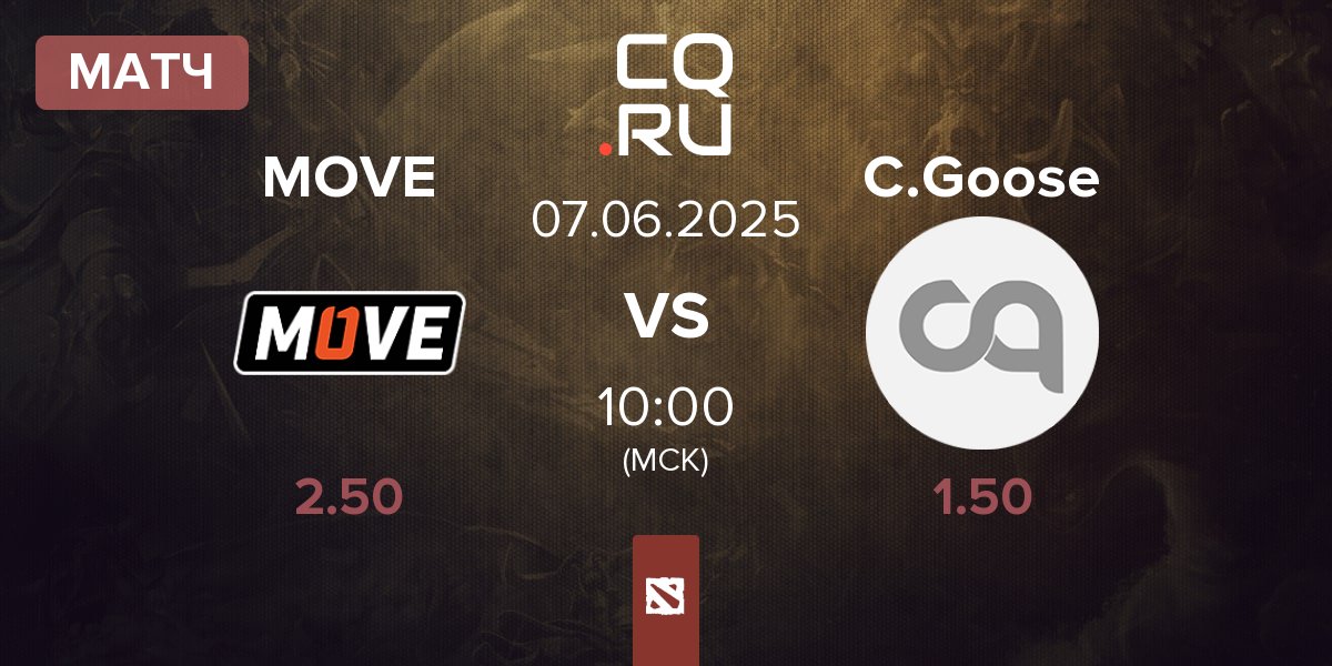 Матч One Move MOVE vs Cyber Goose C.Goose | 07.06