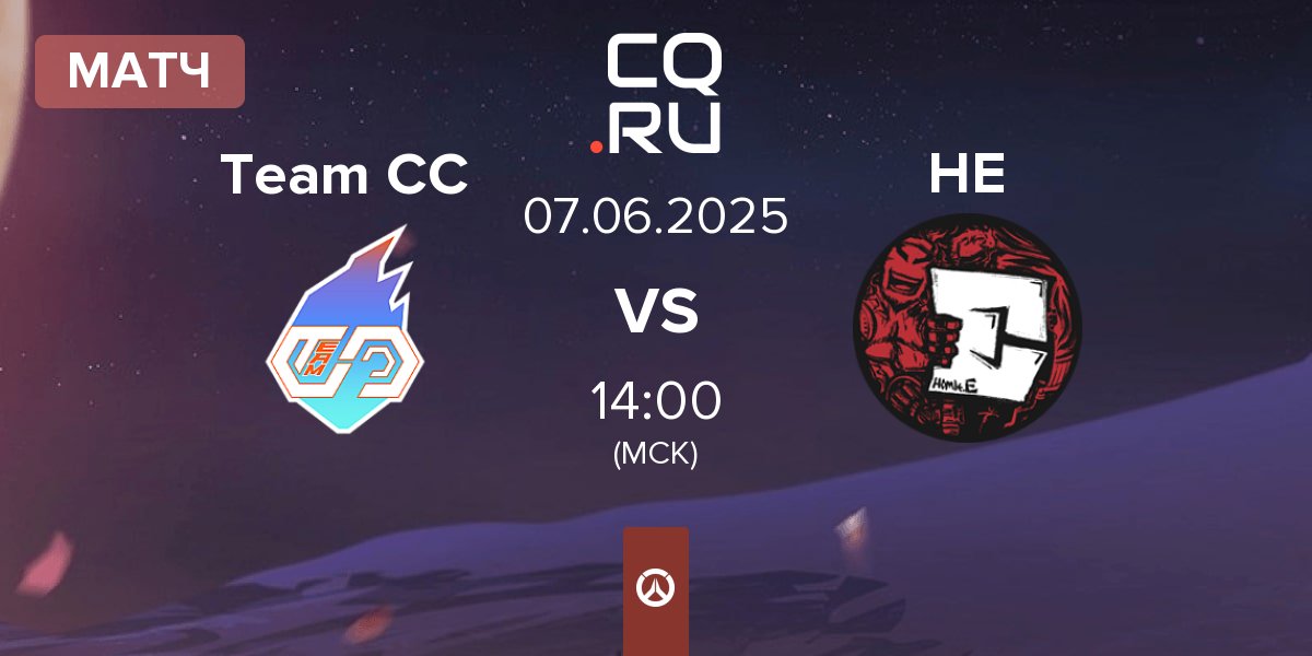 Матч Team CC.new Team CC vs Home E HE | 07.06