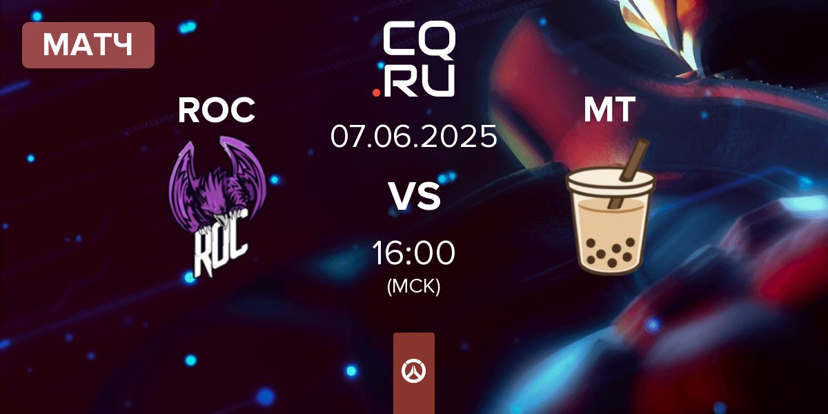 Матч ROC Esports ROC vs Milk Tea MT | 07.06