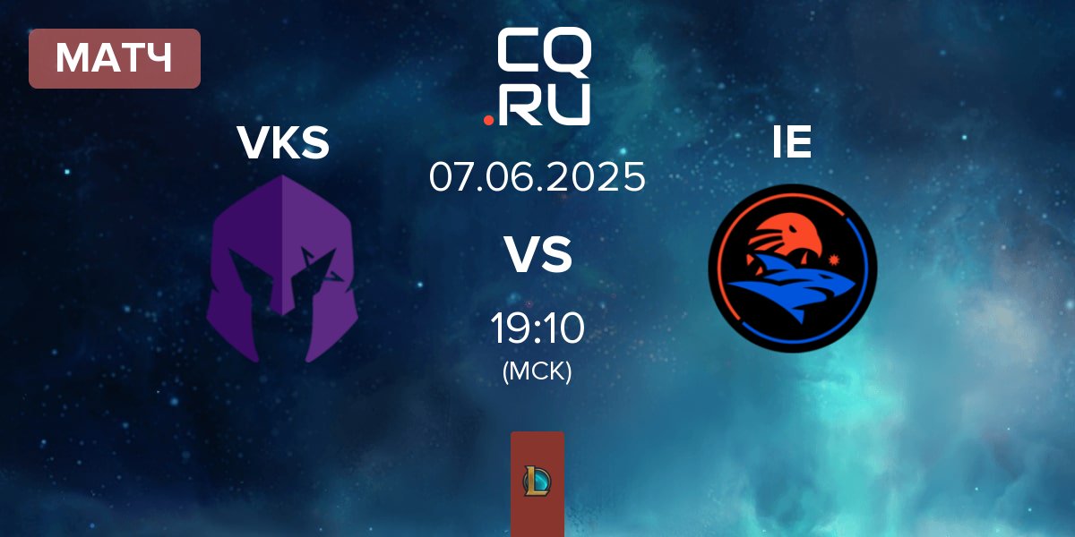 Матч Vivo Keyd Stars VKS vs Isurus Estral IE | 07.06
