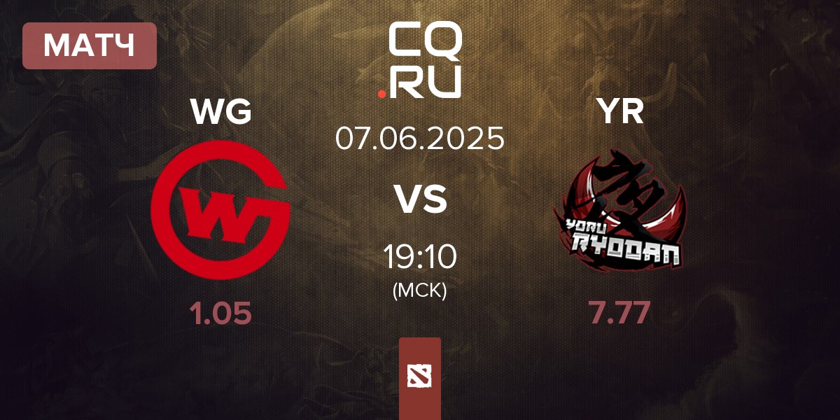 Матч Wildcard Gaming WG vs Yoru Ryodan YR | 07.06
