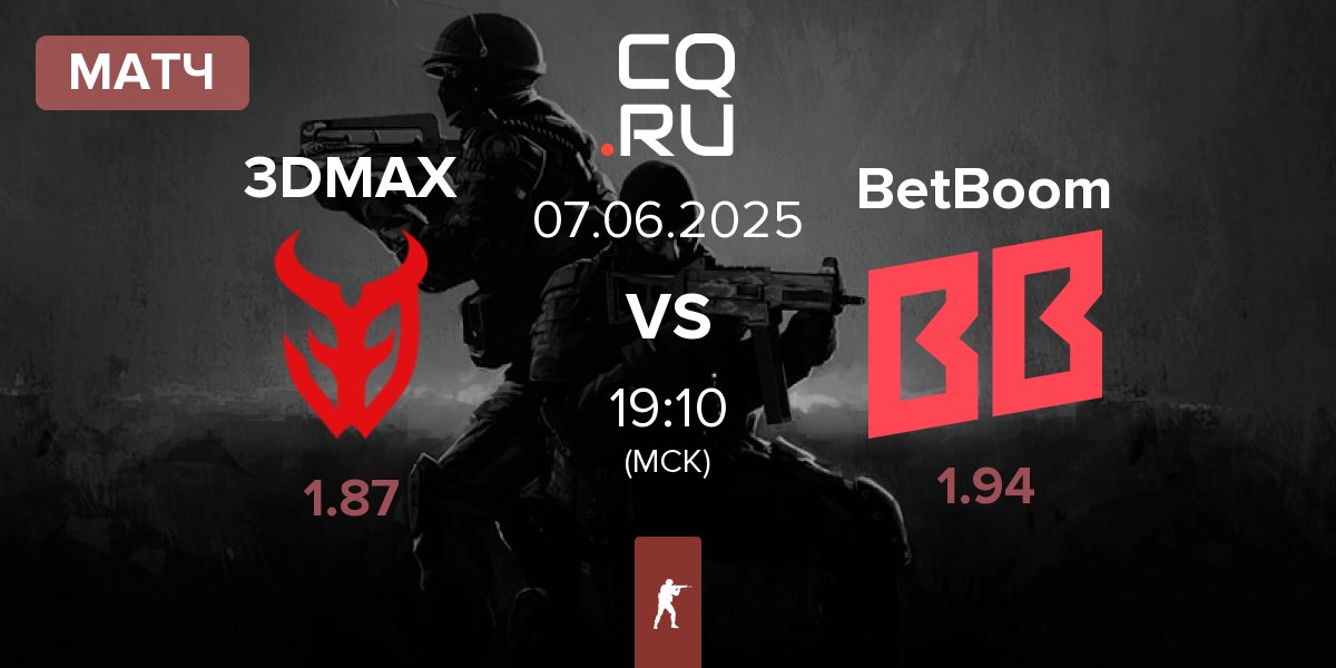 Матч 3DMAX vs BetBoom | 07.06