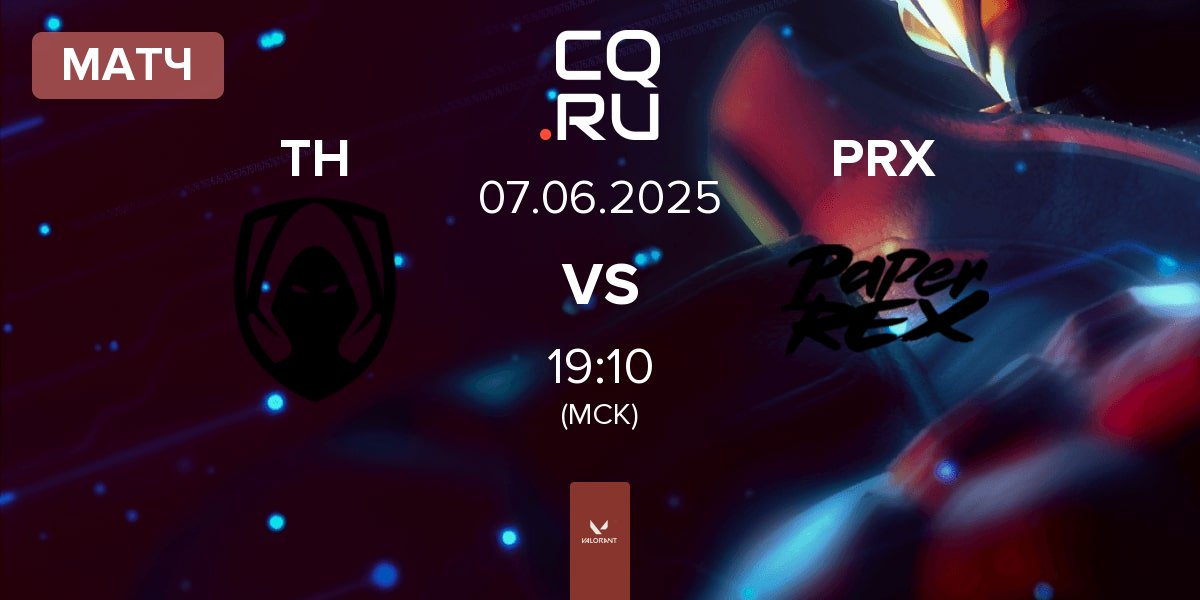 Матч Team Heretics TH vs Paper Rex PRX | 07.06