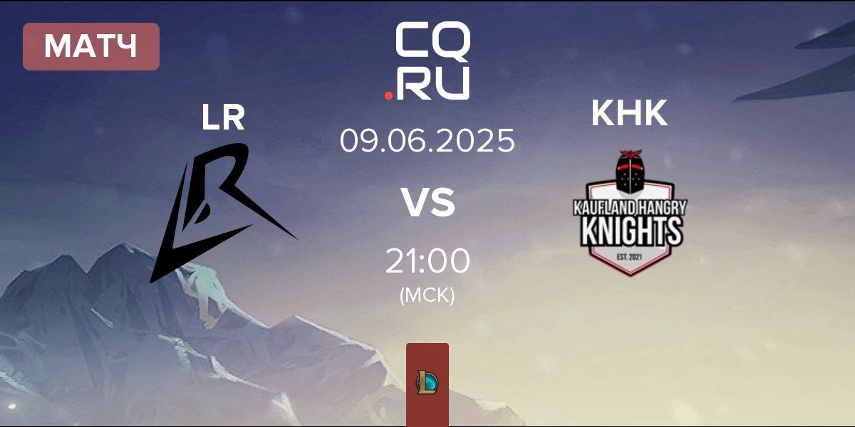 Матч Los Ratones LR vs Kaufland Hangry Knights KHK | 09.06