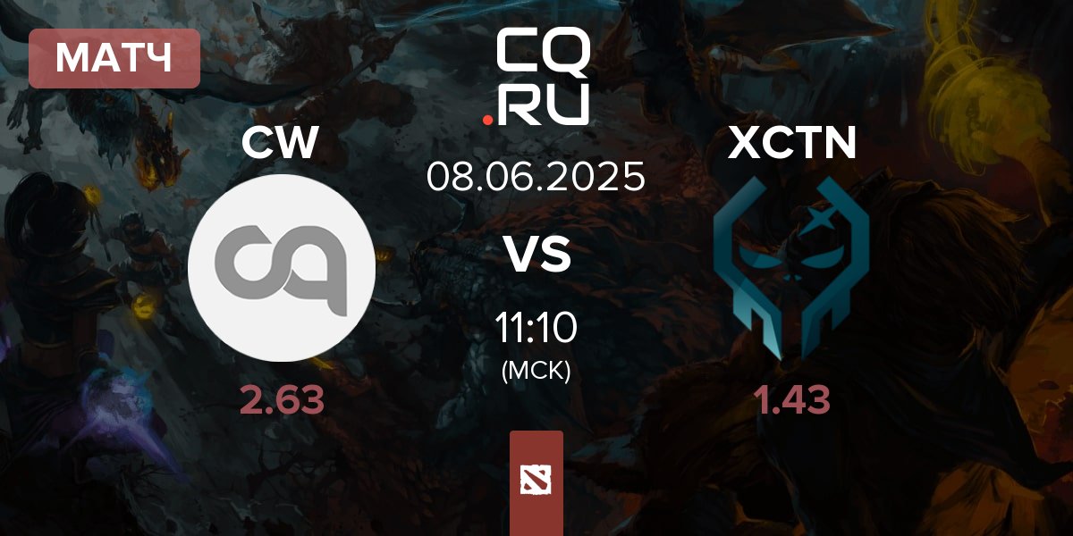 Матч Castawake CW vs Execration XCTN | 08.06